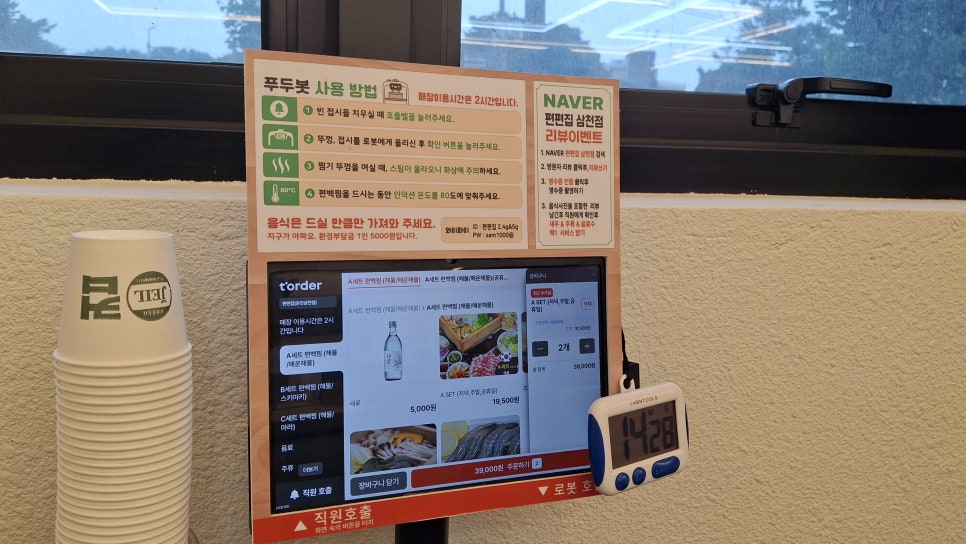 편편집 춘천삼천점 사진 6