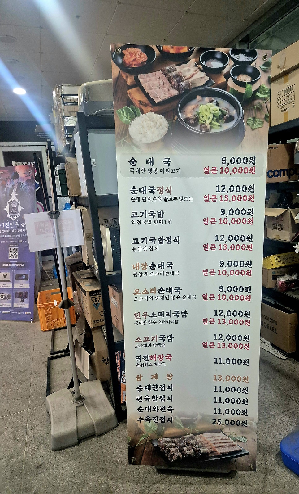 역전국밥 광교점 사진 6