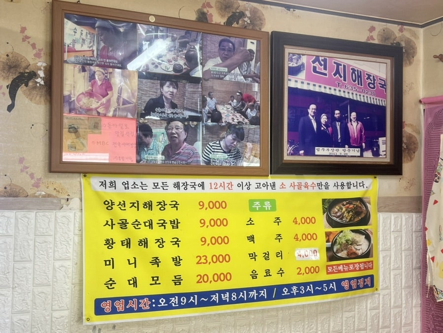 맛좋은선지해장국 사진 3