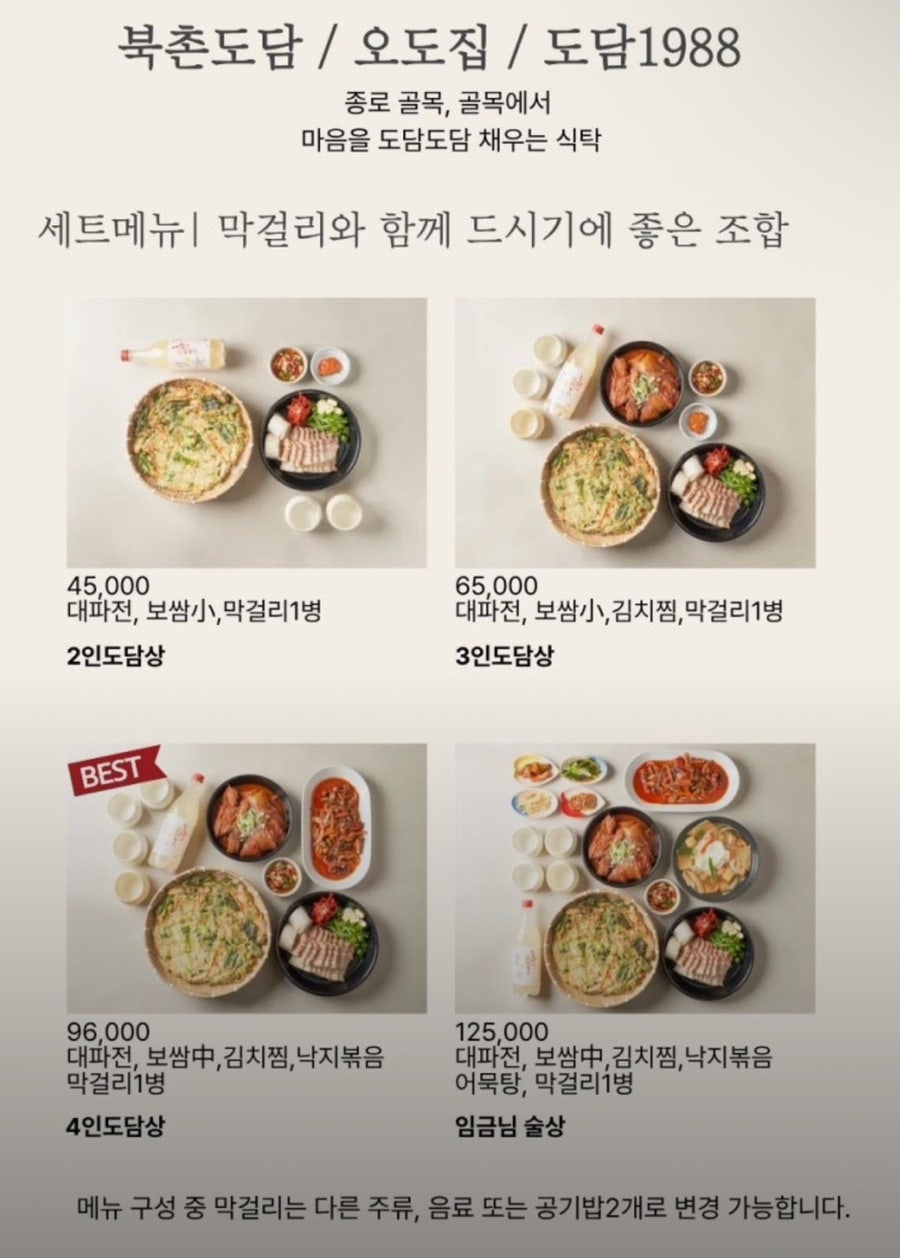 북촌도담 사진 5