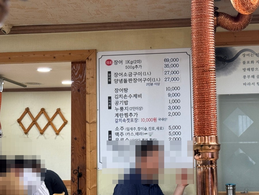 연제장어 사진 4