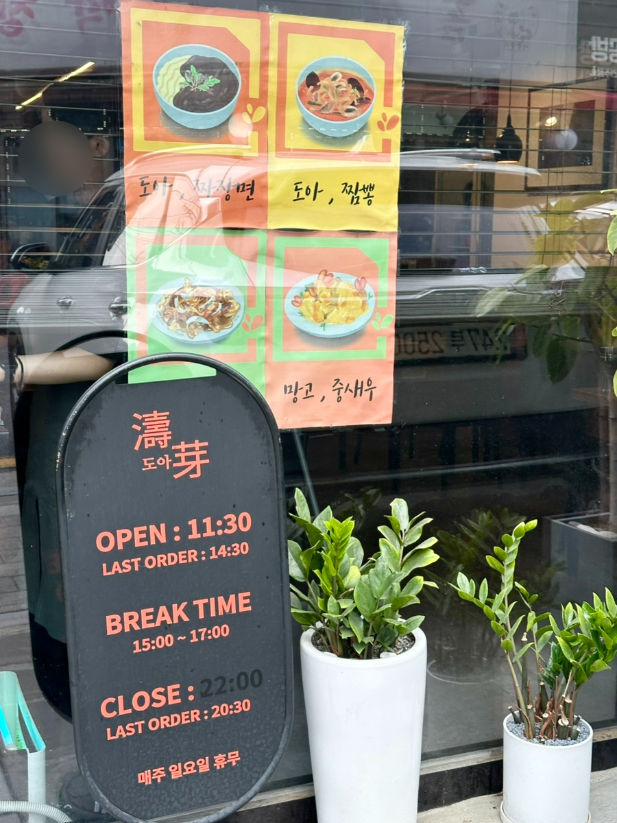 도아 사진 3