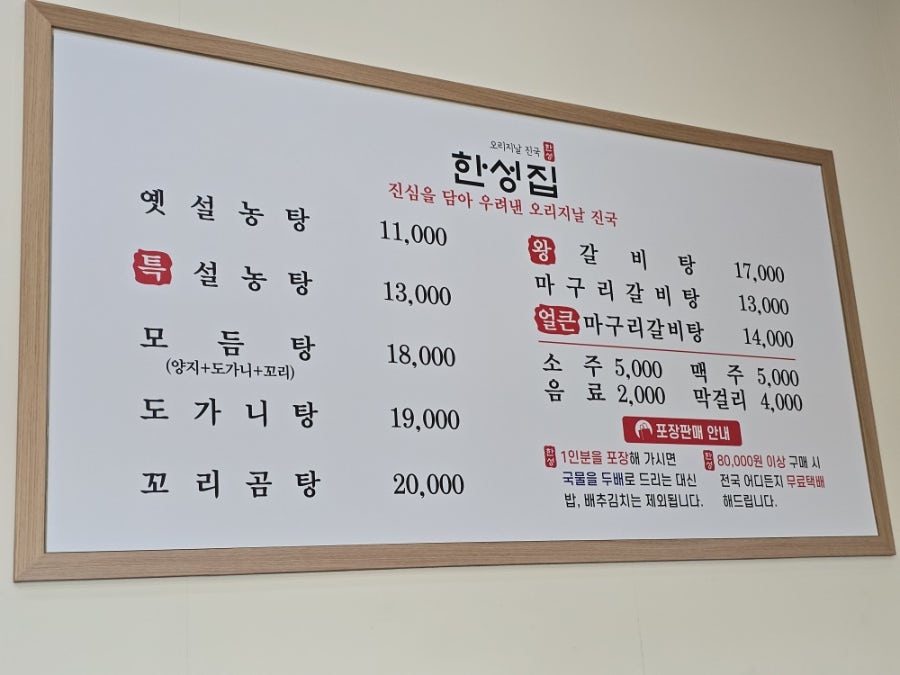 한성집 사진 4