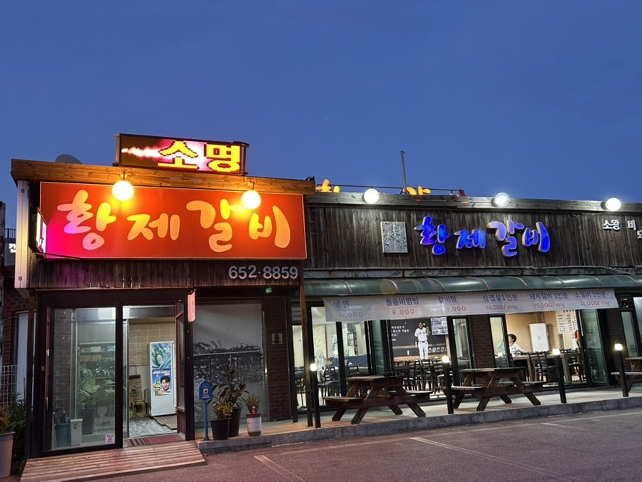 황제 사진 1