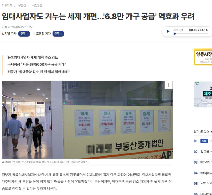장기보유특별<b>공제</b> 개편 논란, 집을 팔기 전에 반드시 봐야 할... 