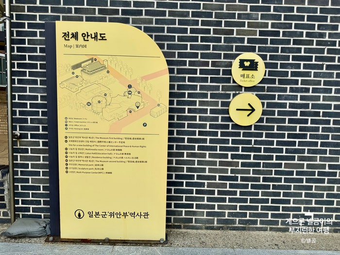 일본군위안부역사관 사진 4