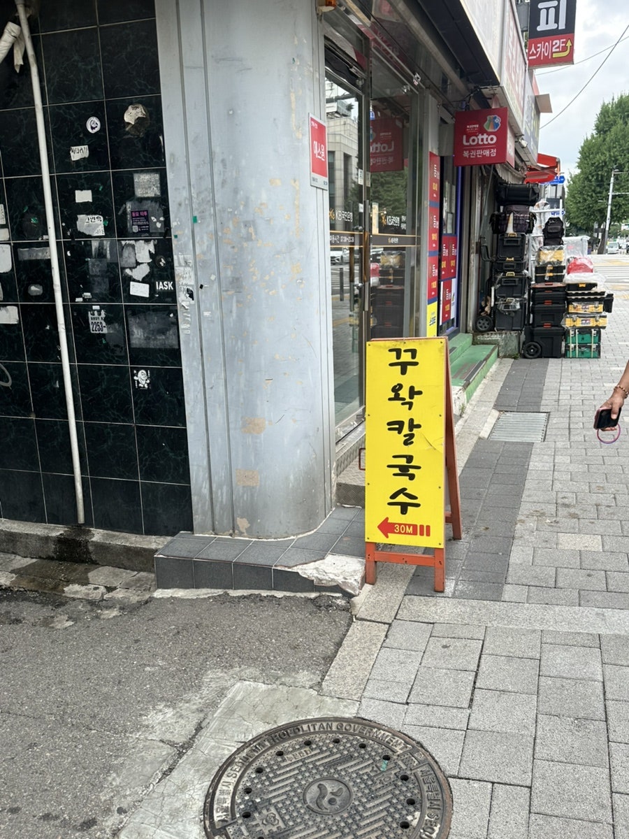 꾸왁칼국수 사진 2