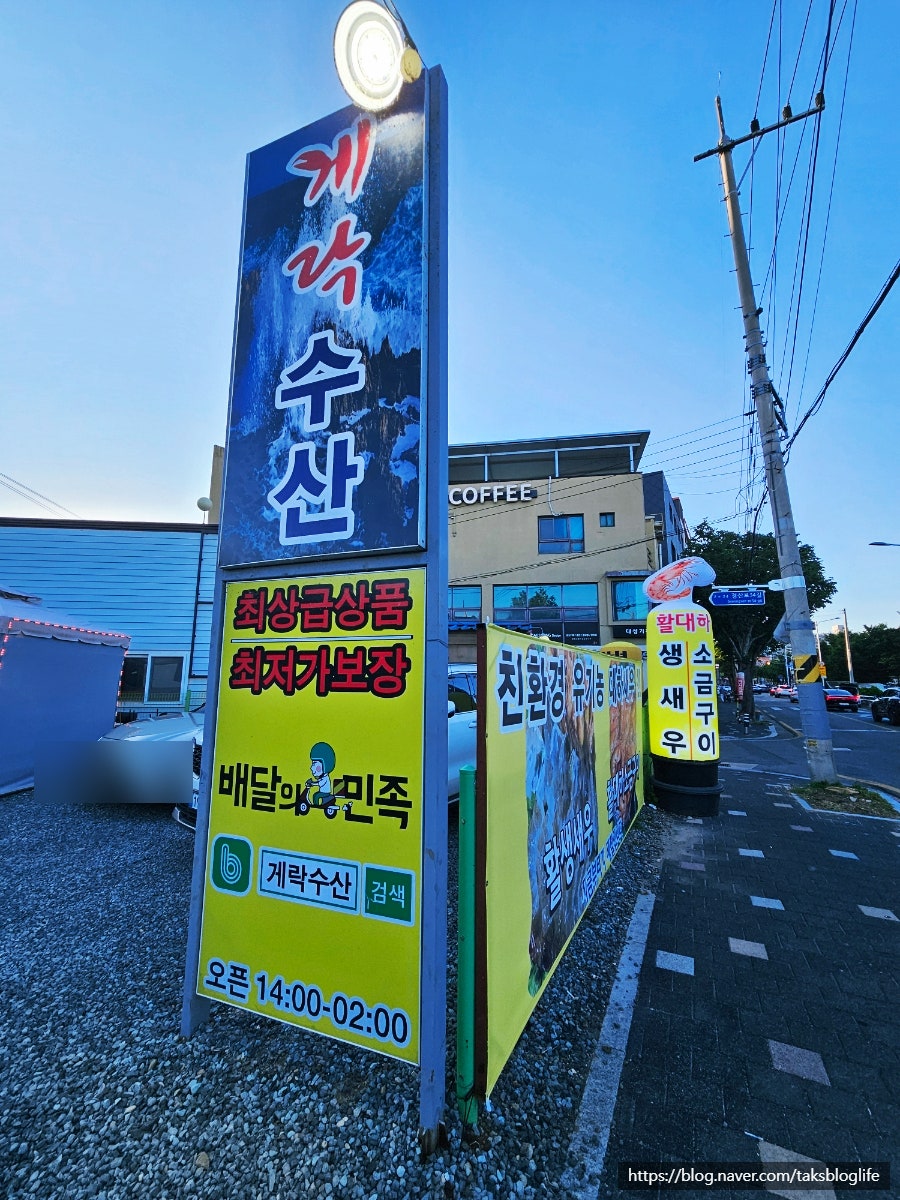 게락 사진 1