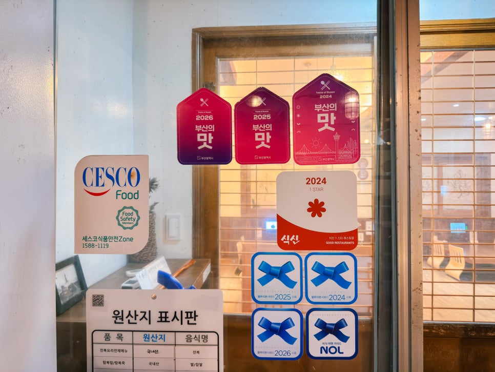 탐복 부산본점 사진 5