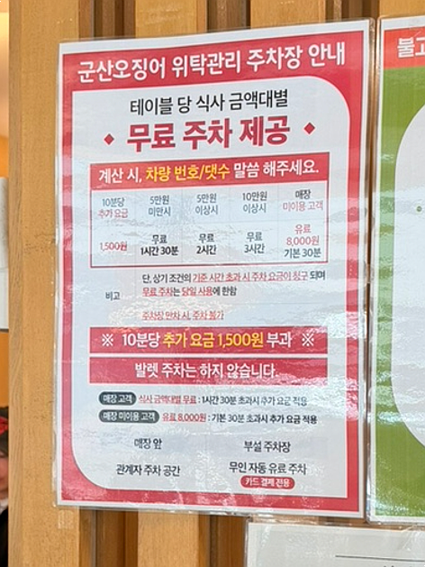 군산오징어 잠실본점 사진 4