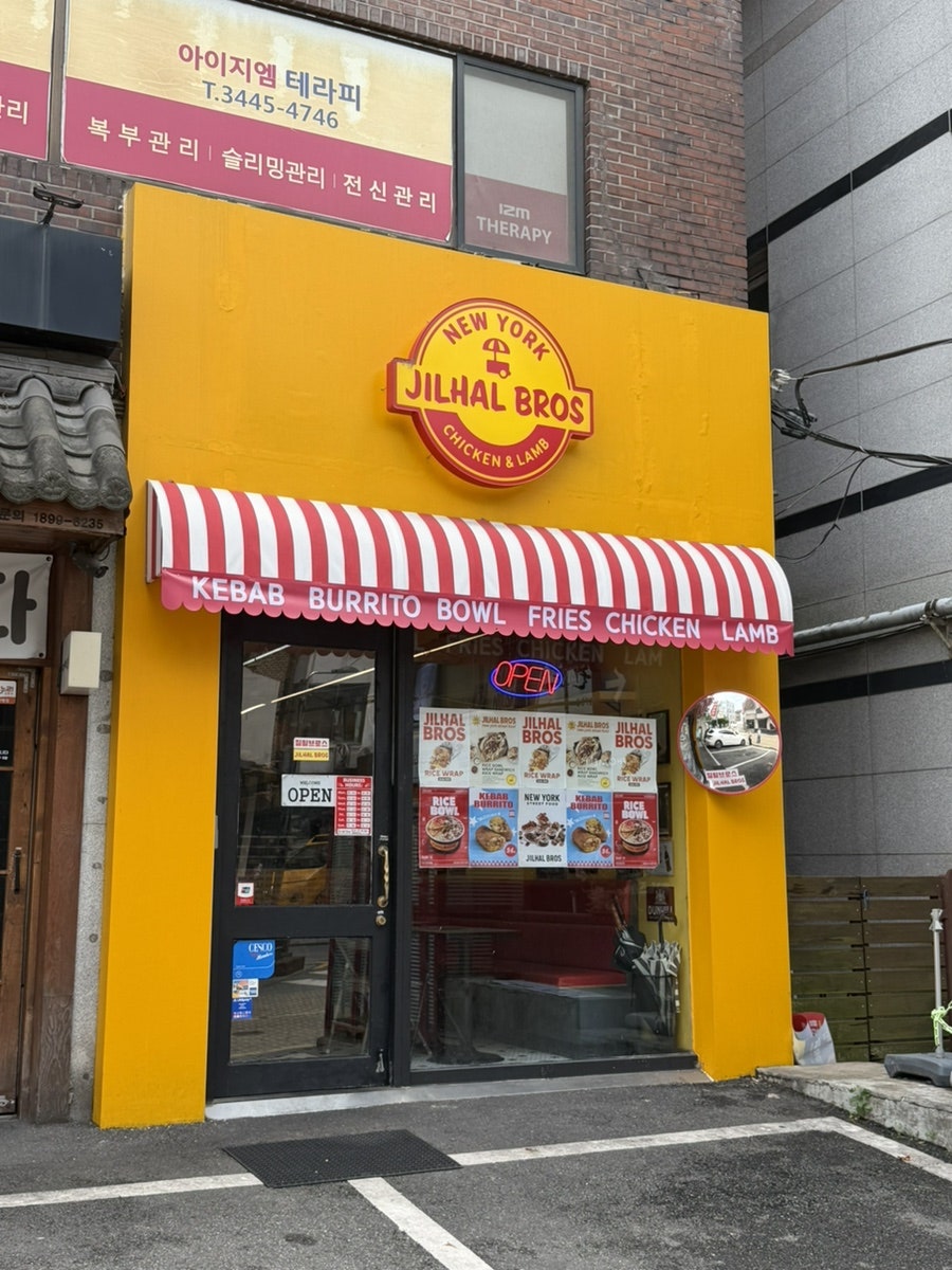 질할브로스 청담본점 사진 1