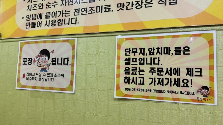 즉석떡볶이 사진 4