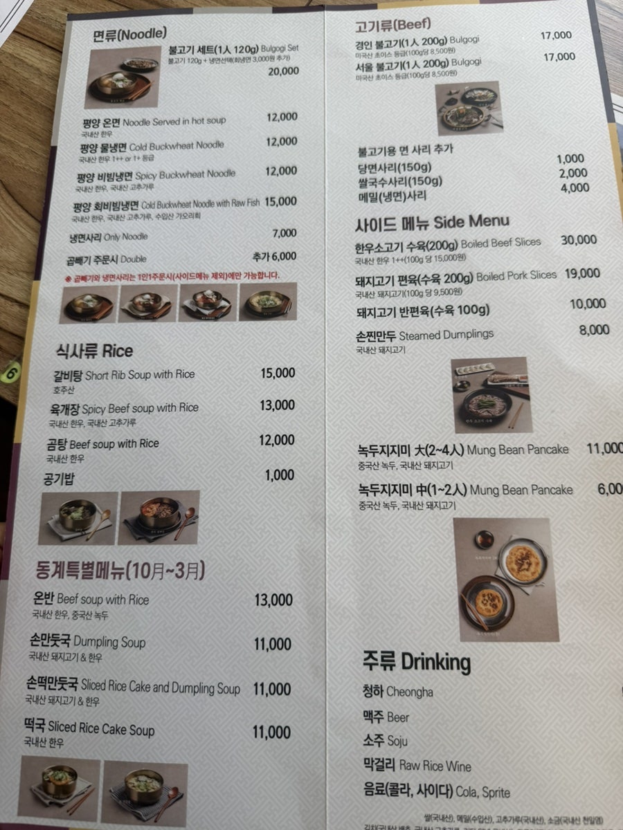 경인식당 사진 6