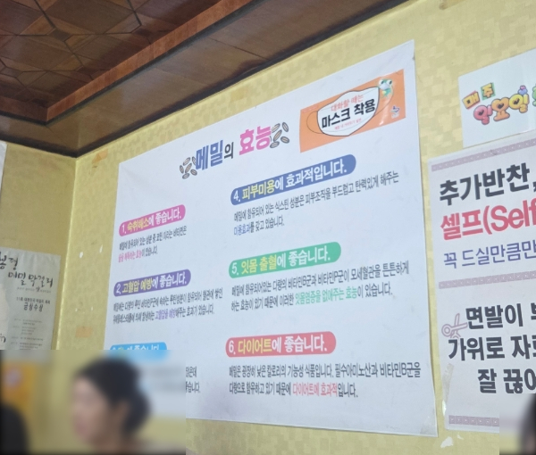 강원도메밀막국수 사진 4