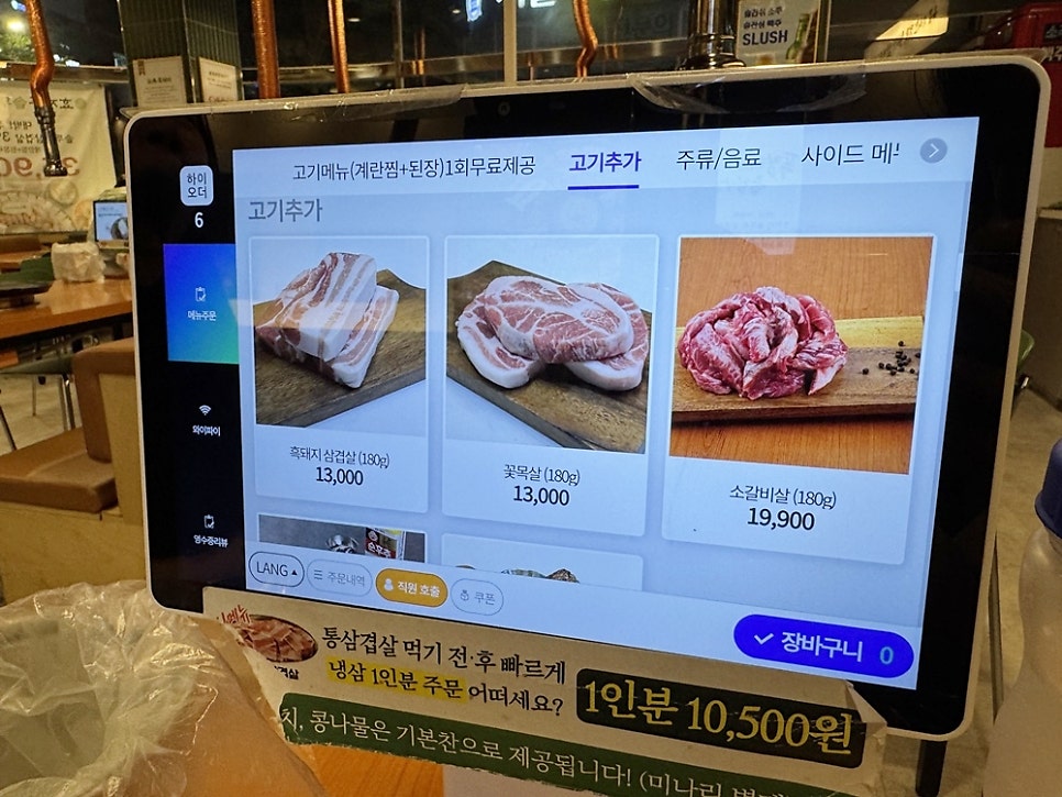 효자동솥뚜껑 시흥능곡점 사진 6