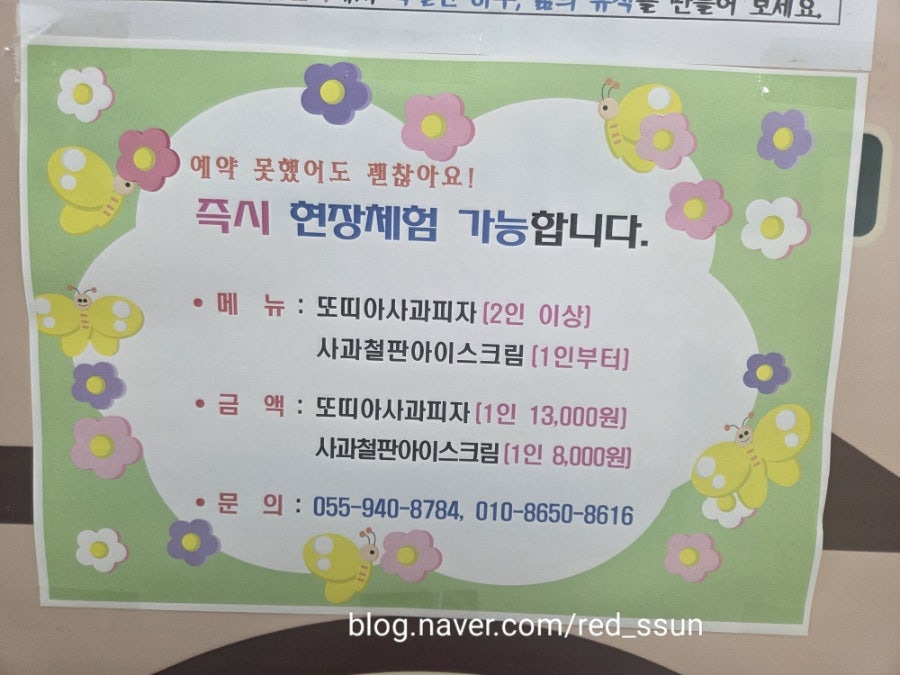 토르타 사진 4