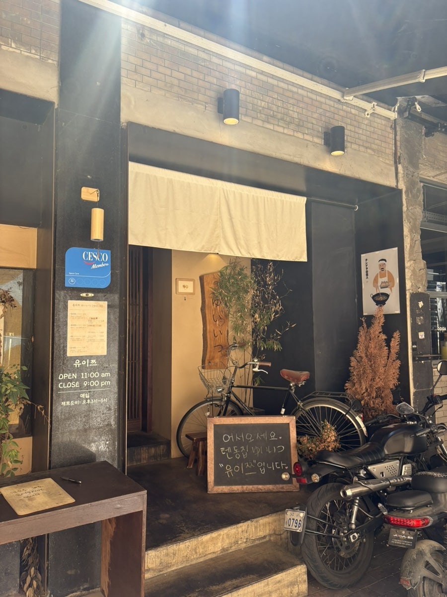 유이쯔 사진 2
