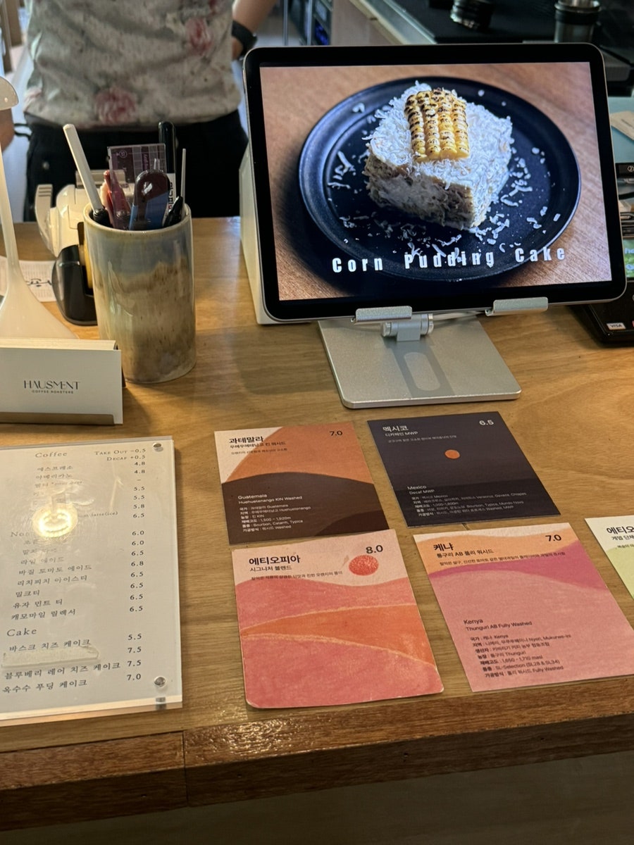 하우스먼트 사진 5