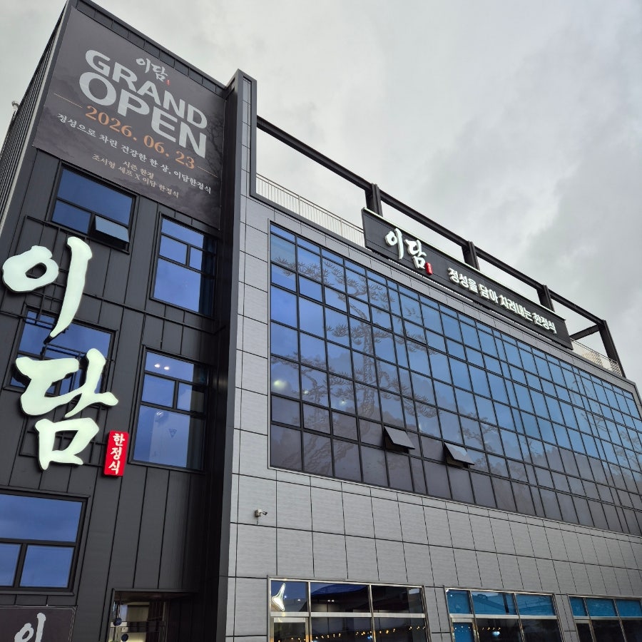 이담 사진 1