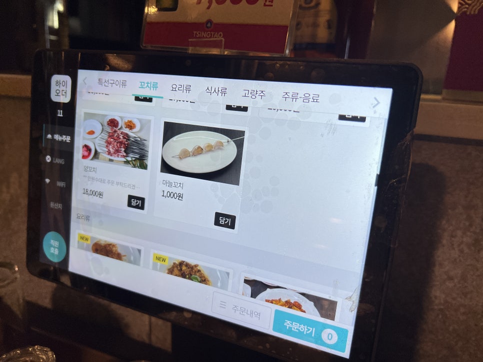 용산양꼬치 사진 6