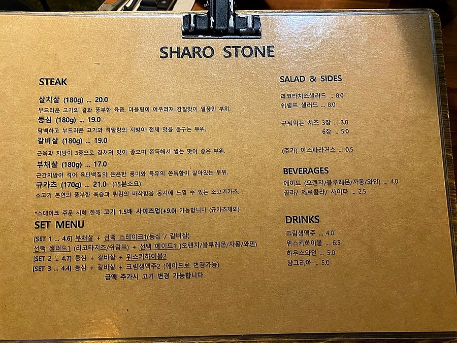 샤로스톤 외대점 사진 4