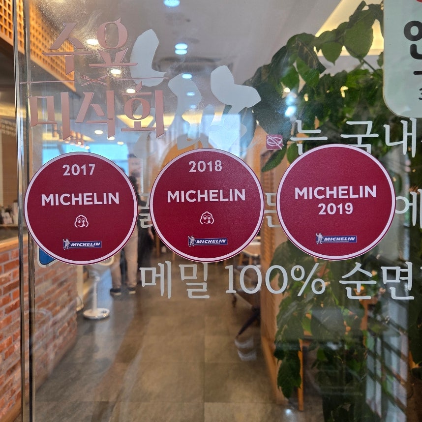 능라도 광화문점 사진 5
