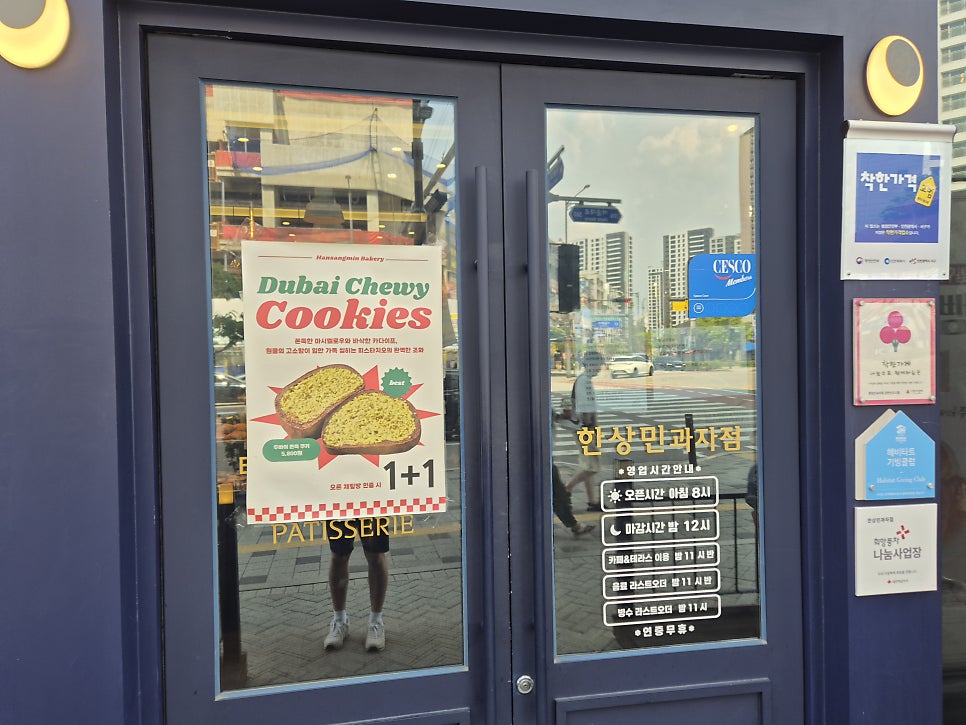 한상민과자점 검단신도시점 사진 3