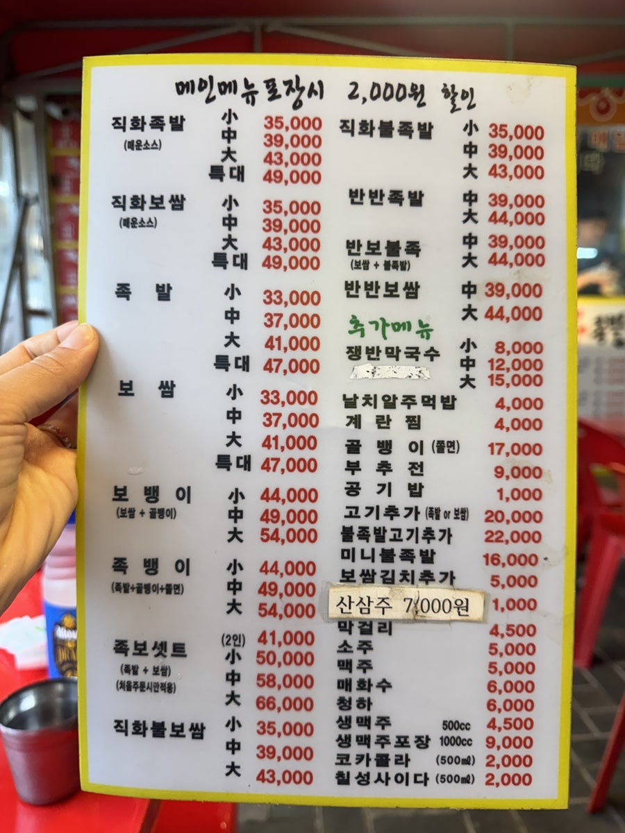 신서방장수왕족발보쌈 사진 2