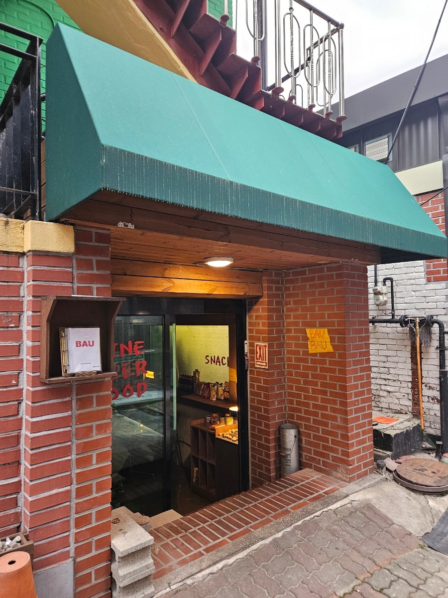 바우 사진 1