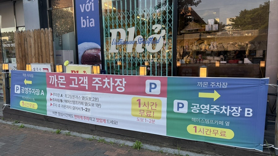 까몬 남양점 사진 1