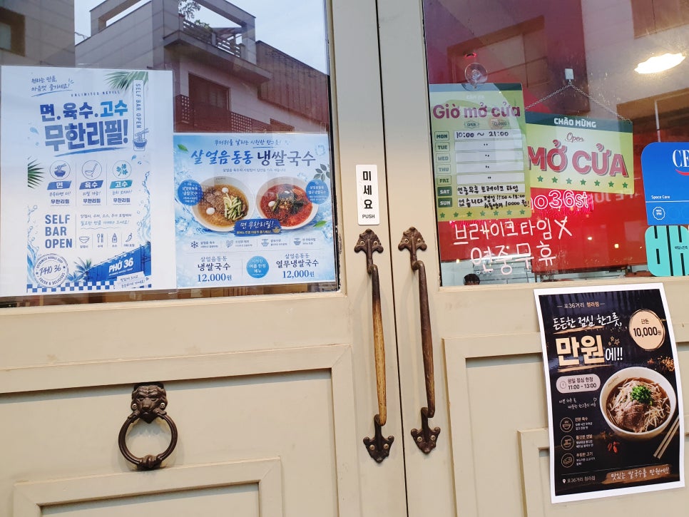 포36거리 청라점 사진 2