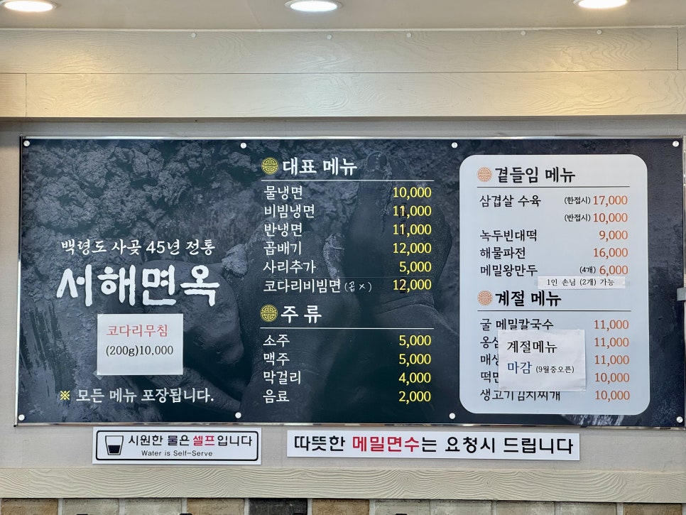 서해면옥 사진 4