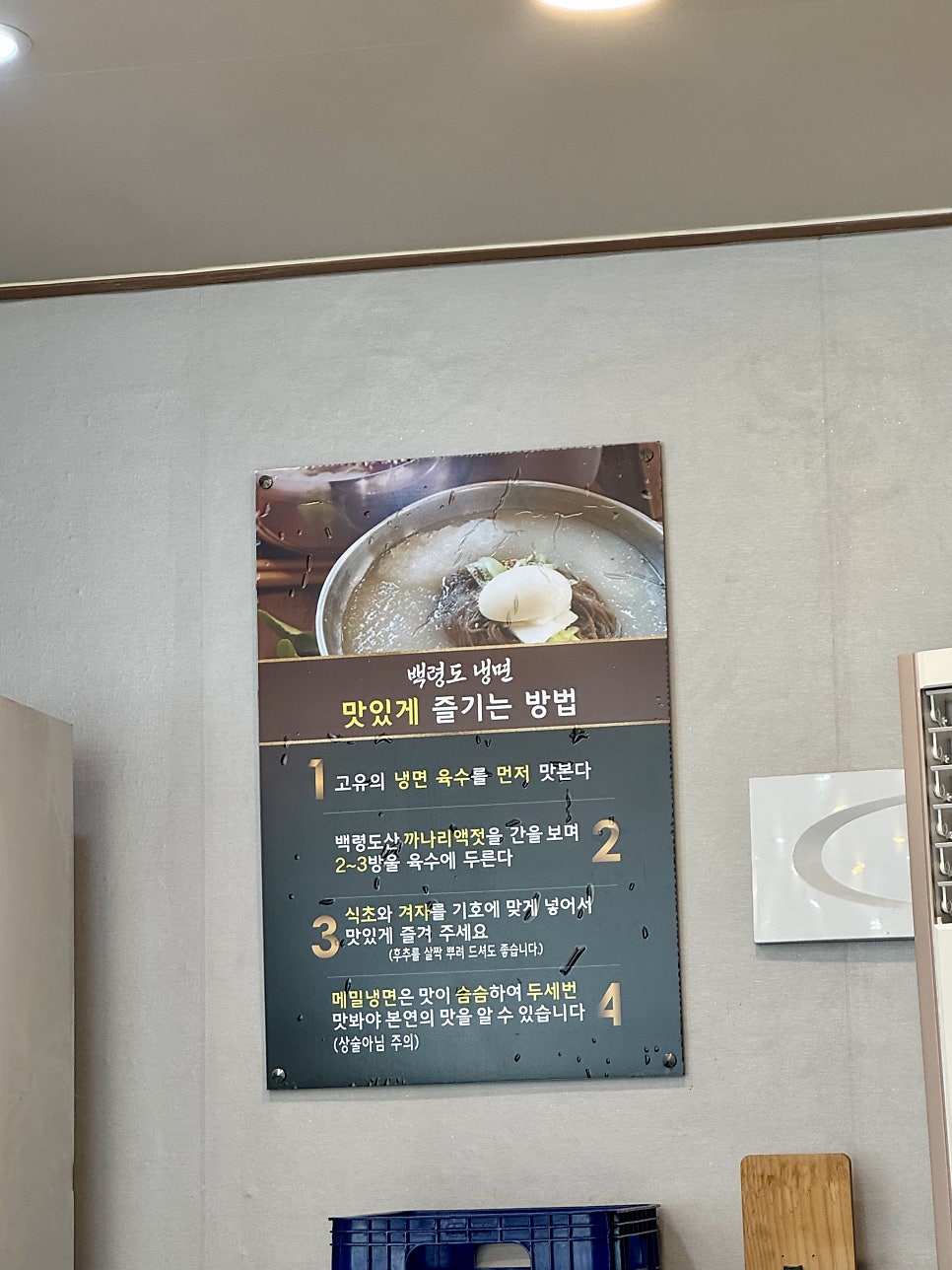 서해면옥 사진 6
