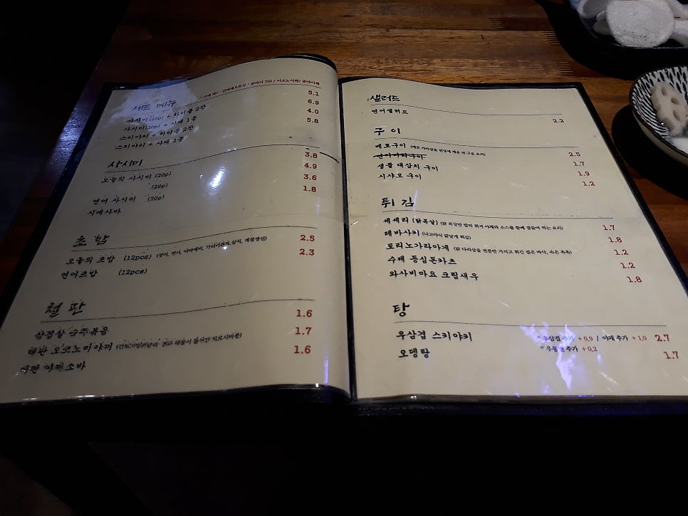우마 사진 6