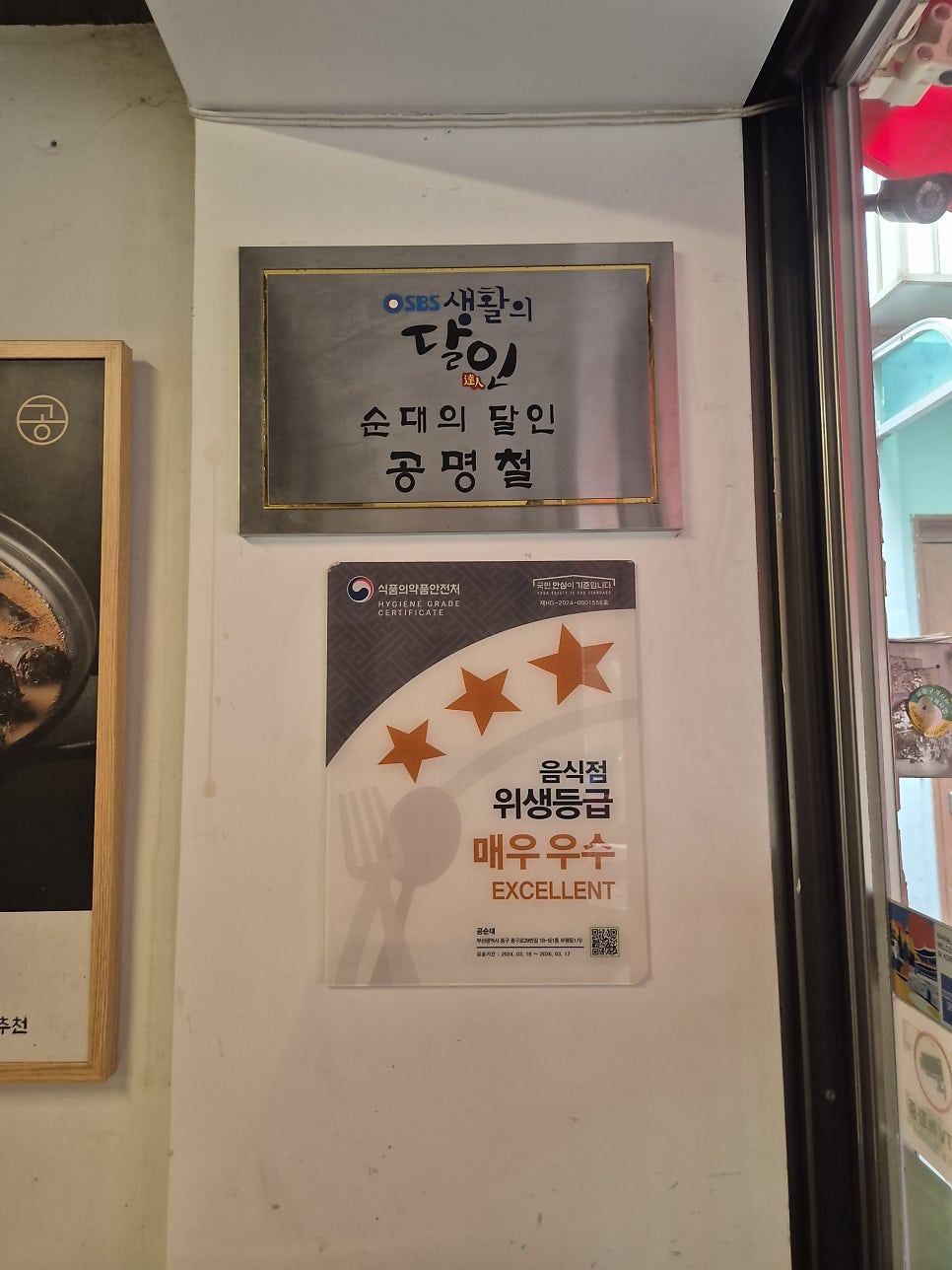 공순대 남포동 사진 4