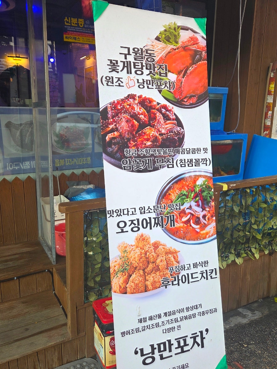 낭만포차 사진 3