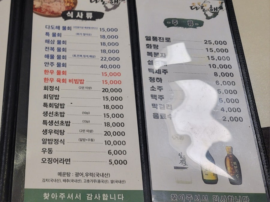 다도해 사진 6