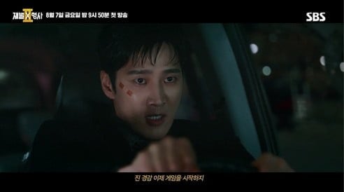 소지섭이 21.6% 찍고 내려왔는데... 안보현이 받는 바통, 과연 흥행할까?