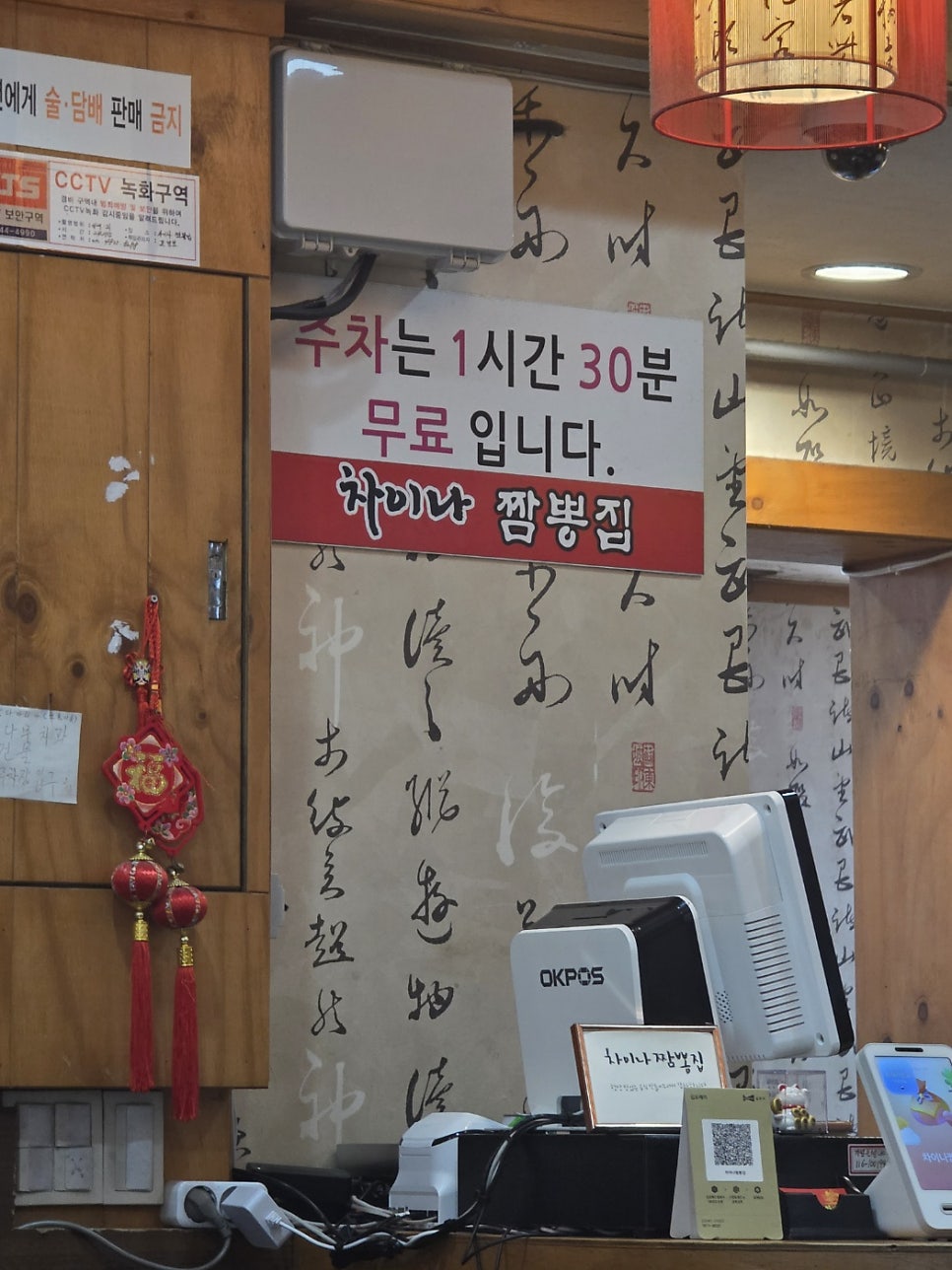 차이나짬뽕 사진 4