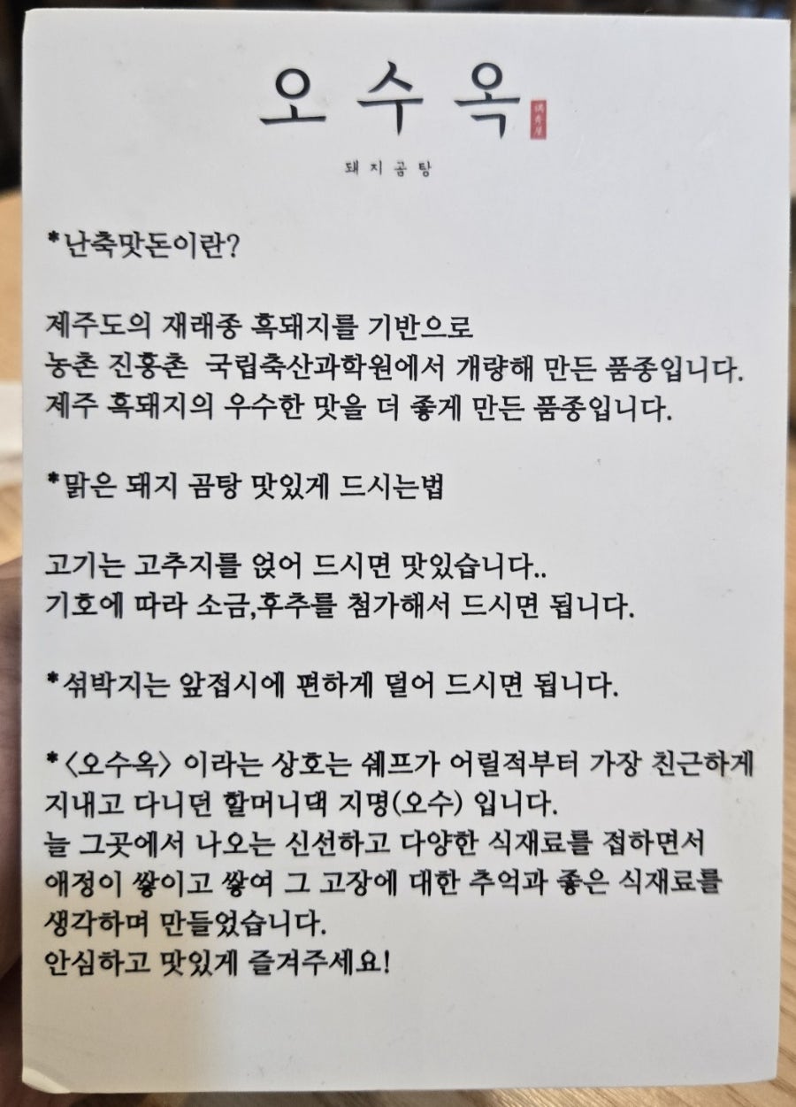 오수옥 사진 5