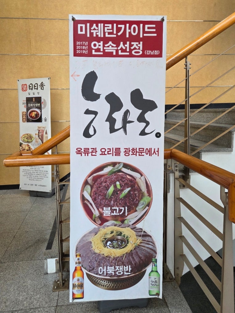 능라도 광화문점 사진 1