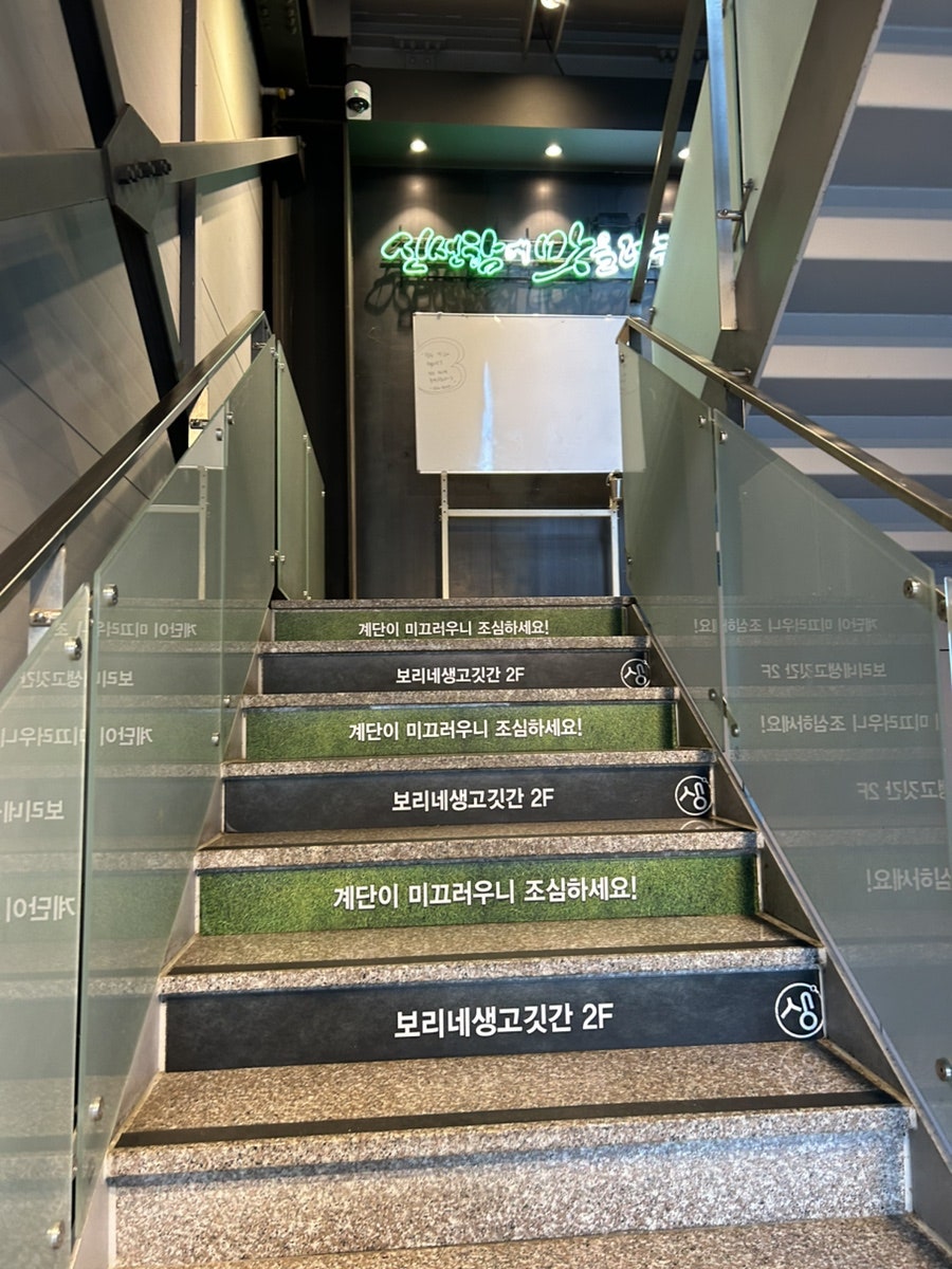 보리네생고깃간 시흥목감점 사진 5