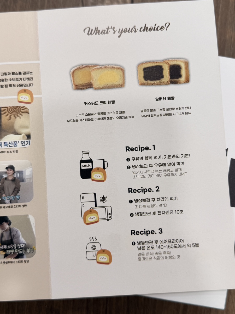 간절곶해빵 간절곶점 사진 3