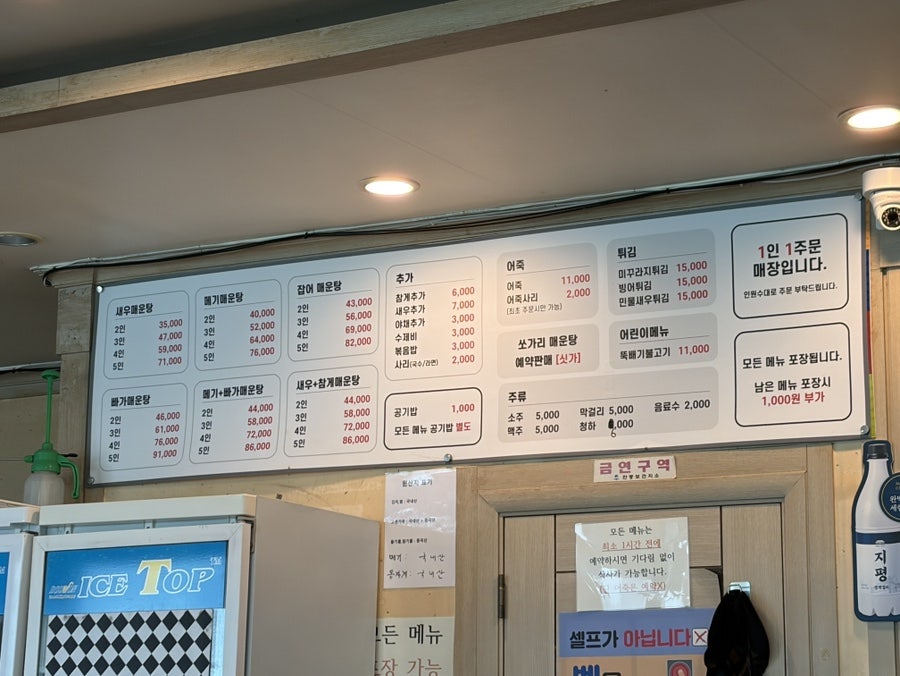 강변매운탕 사진 6