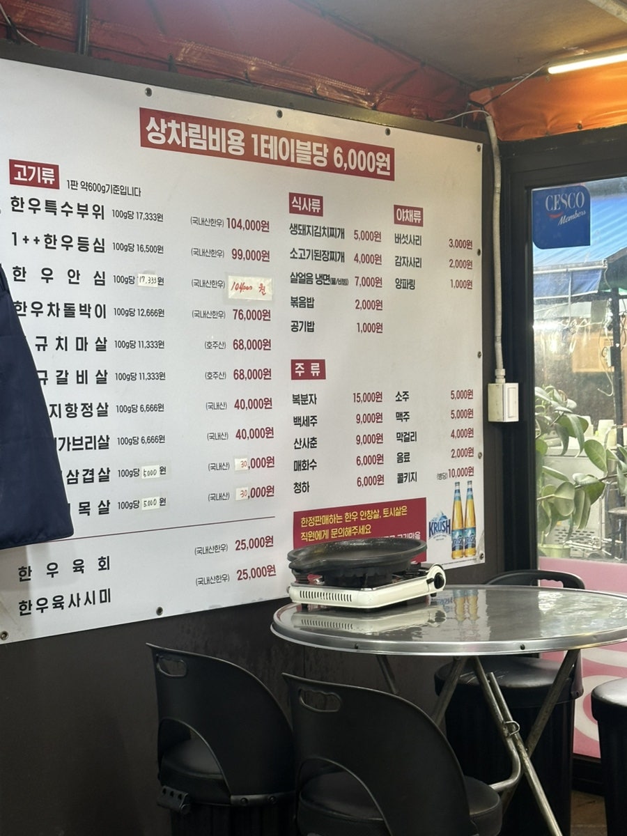 신흥정육식당 사진 1