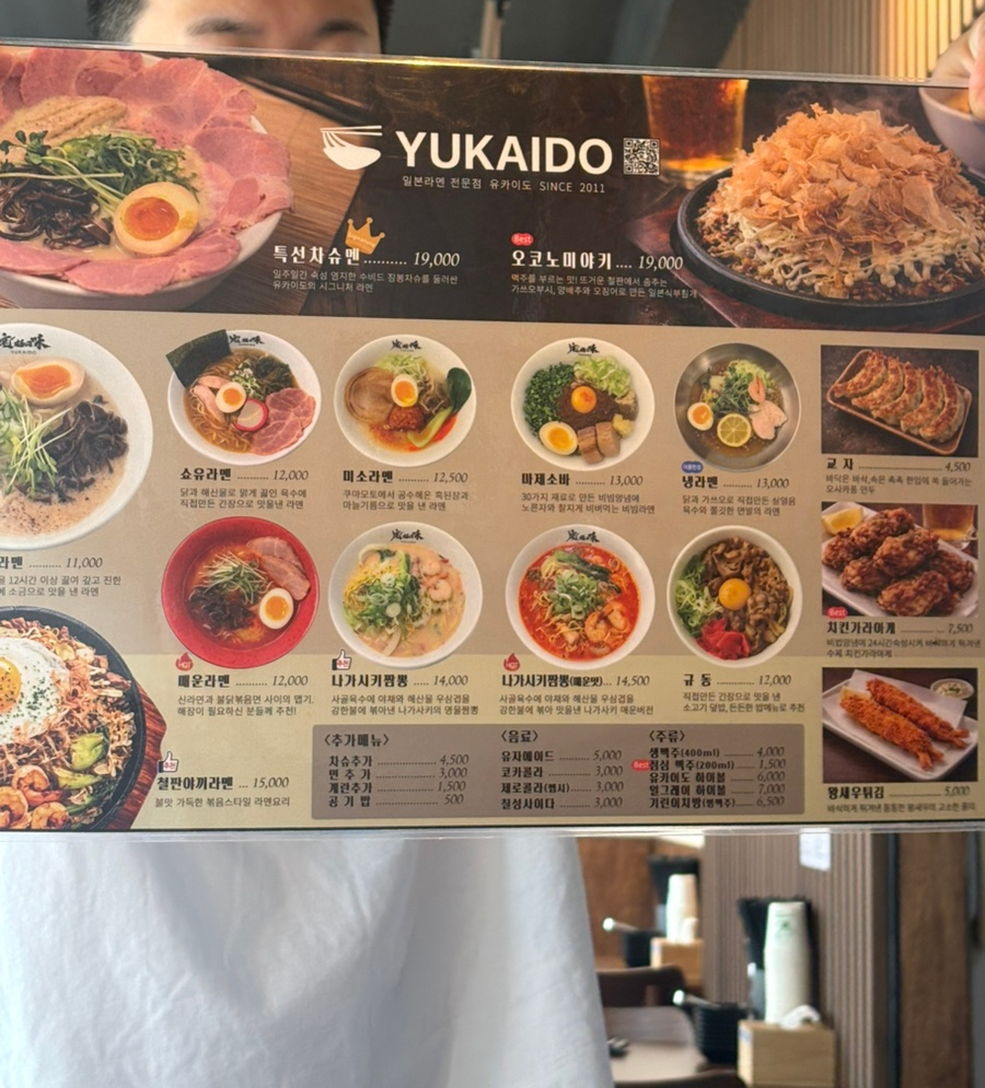 유카이도 사진 5