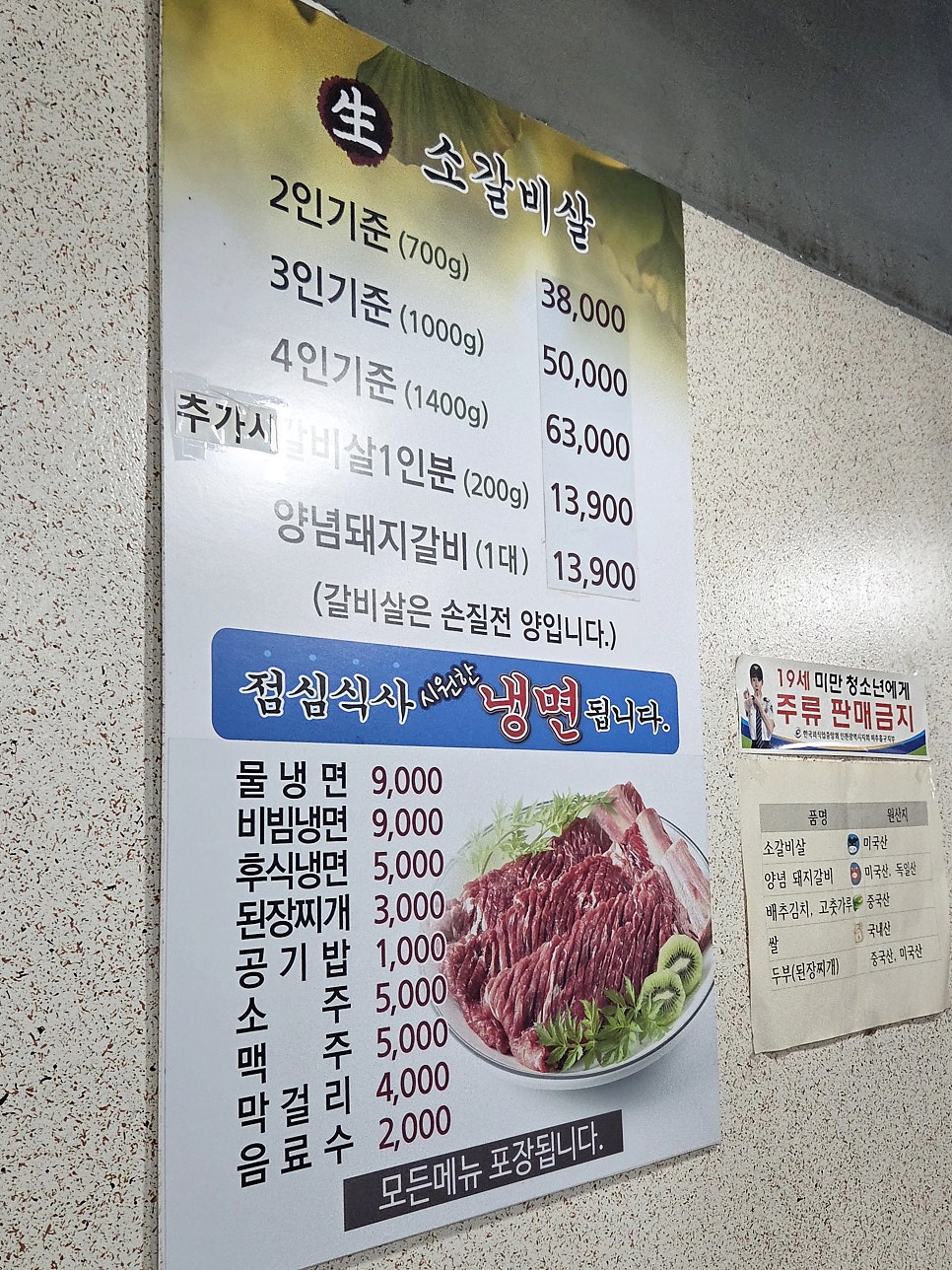 은행나무갈매기 1호점 사진 5