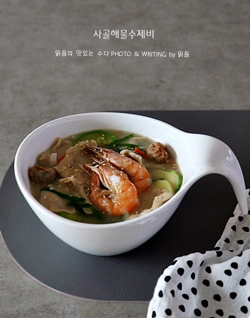 사골 해물 수제비 레시피, 쫄깃한 수제비 반죽 만들기 새우요리 비오는날 음식