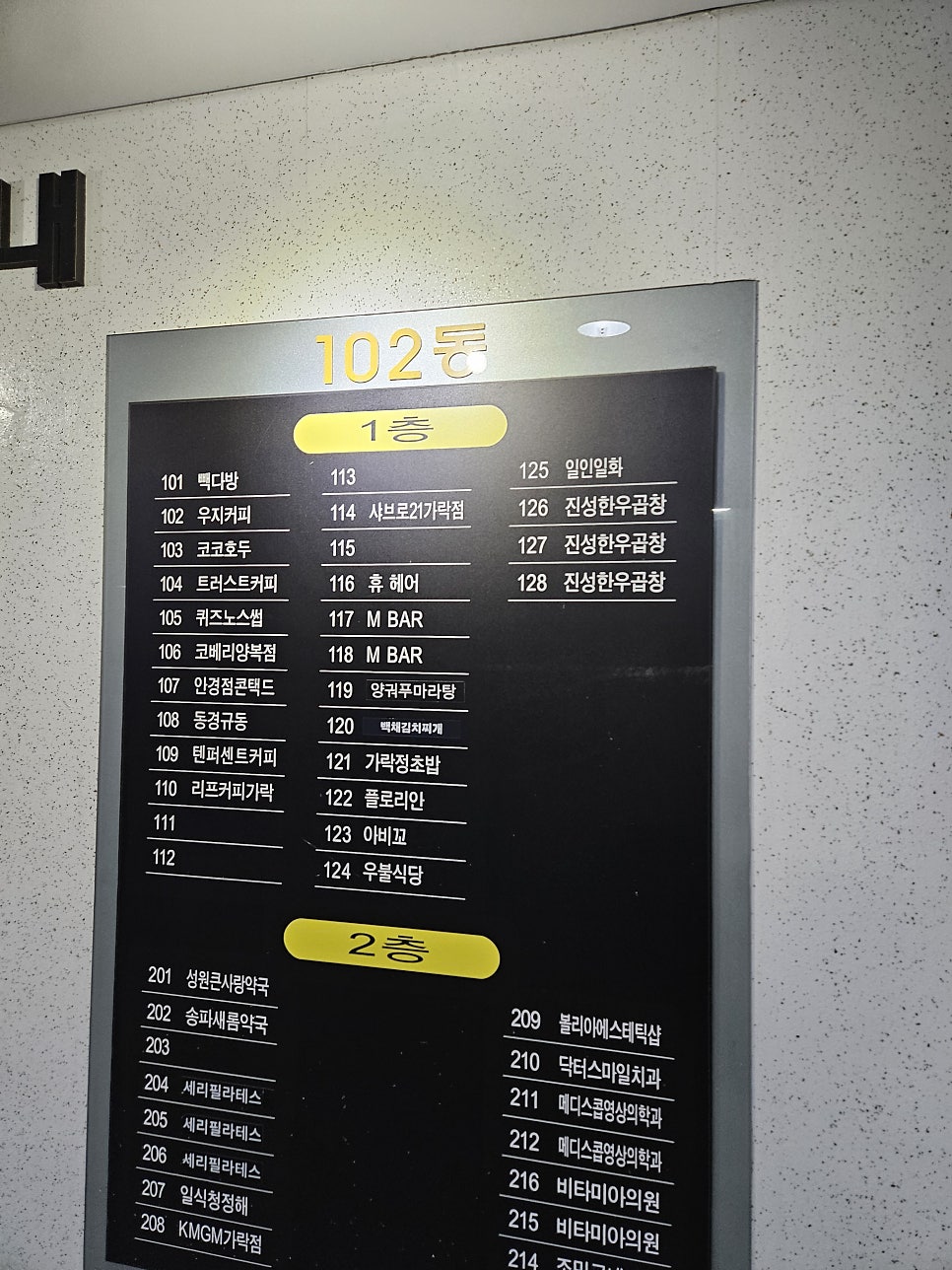 서울곱창 가락점 사진 4