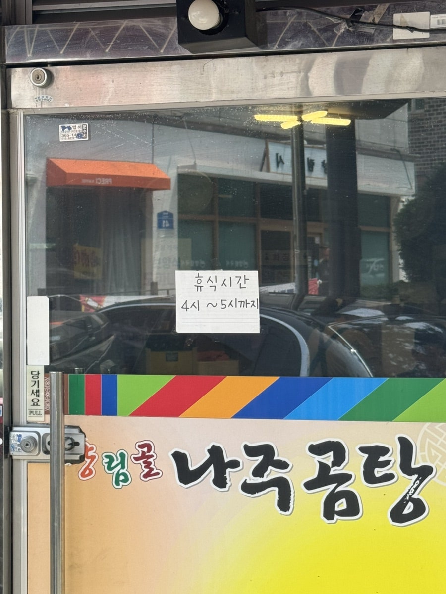 양림골나주곰탕 사진 4